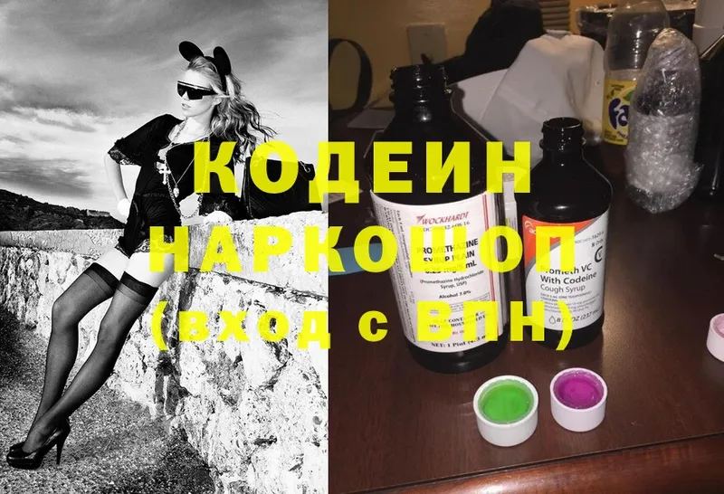 ОМГ ОМГ маркетплейс  Геленджик  Codein Purple Drank 