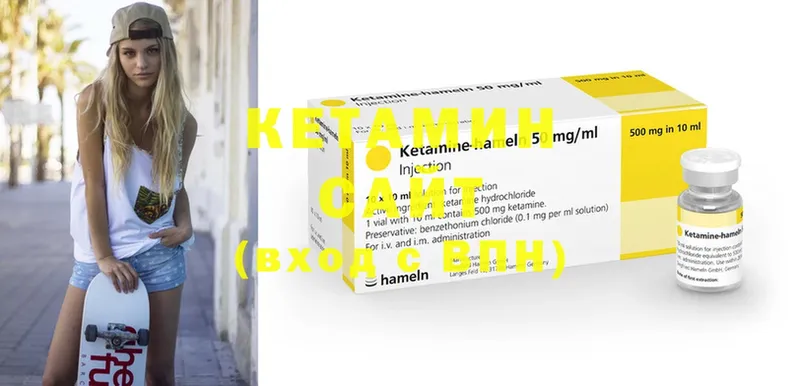 Кетамин ketamine  Геленджик 