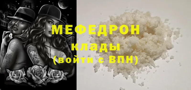 хочу наркоту  Геленджик  МЕФ mephedrone 